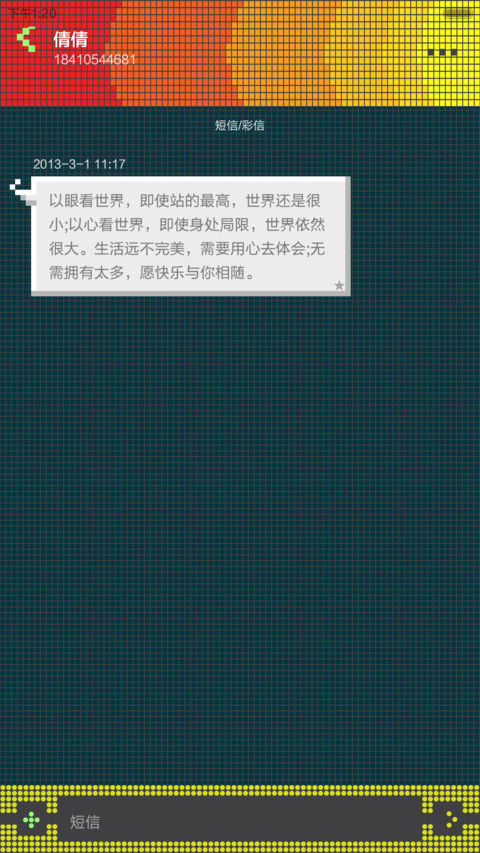 像素物语-天秤座 screenshot