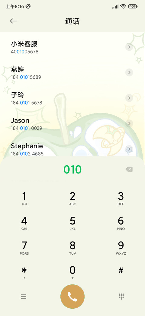 青苹果乐园 screenshot