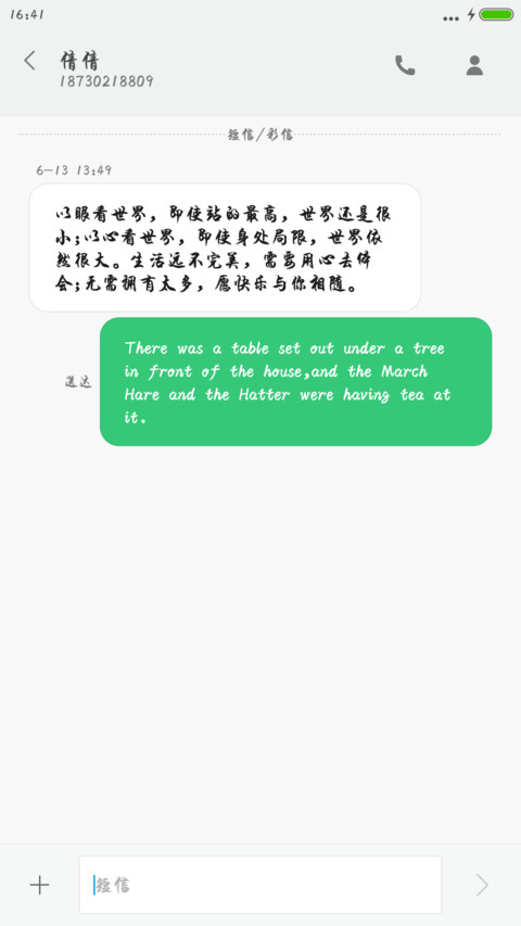 汉仪雪君体 screenshot