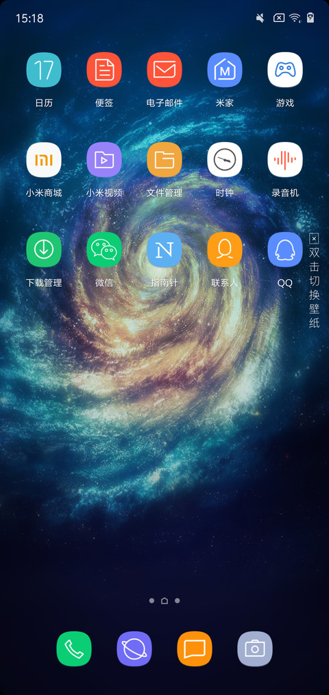s8 概念版 screenshot