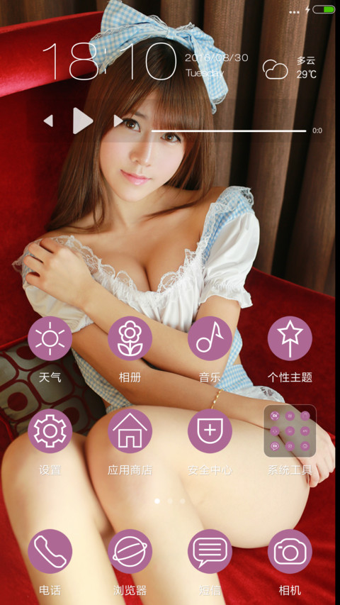 主人回来啦！ screenshot
