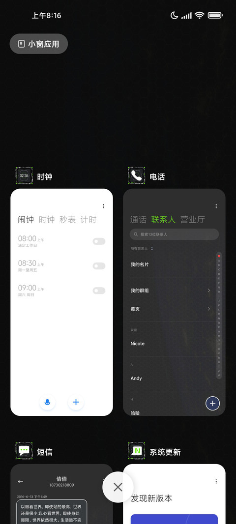 创新星耀绿 screenshot