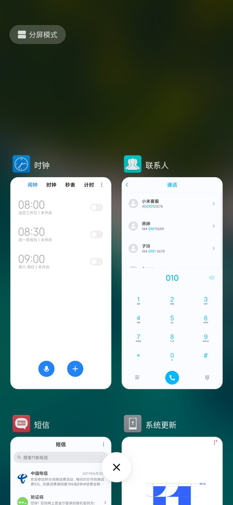 清风流年 screenshot
