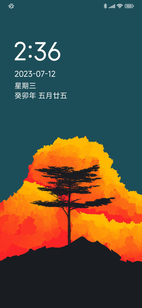 晚风夕色 screenshot