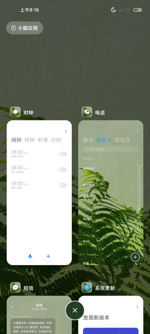 简约 向阳生长 screenshot