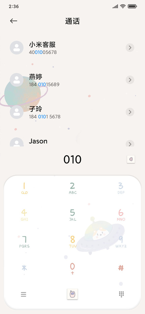 简约紫色星球 screenshot