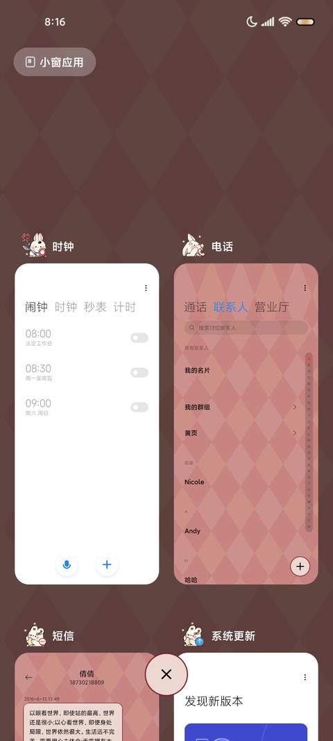 兔兔浪漫花园 screenshot