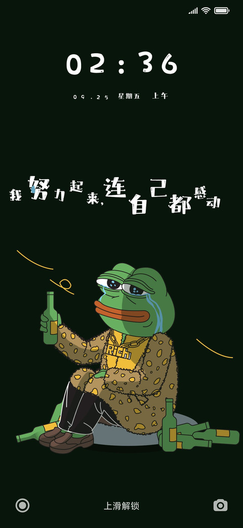悲伤蛙之感动自己 screenshot