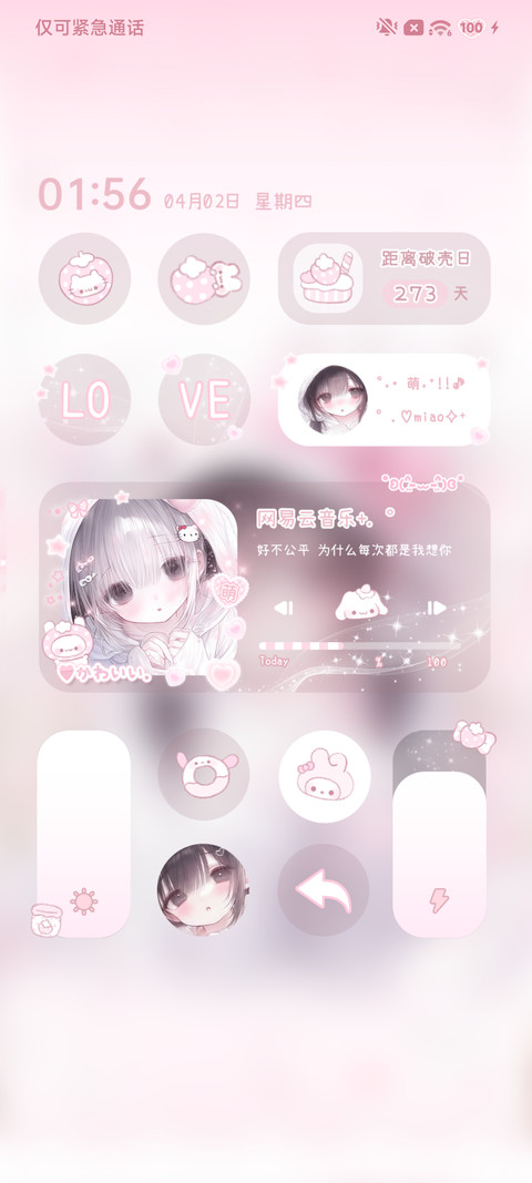 古早味 软萌甜心 screenshot