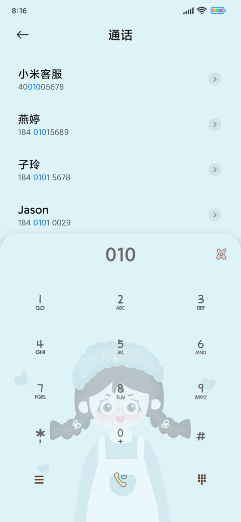 蓝莓蛋糕女孩 screenshot