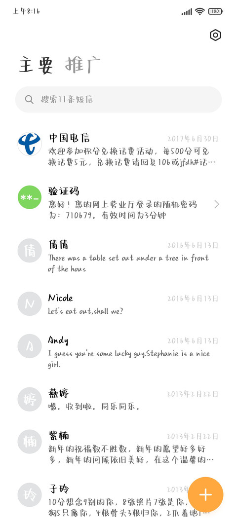 温柔慕斯奶酪体 screenshot