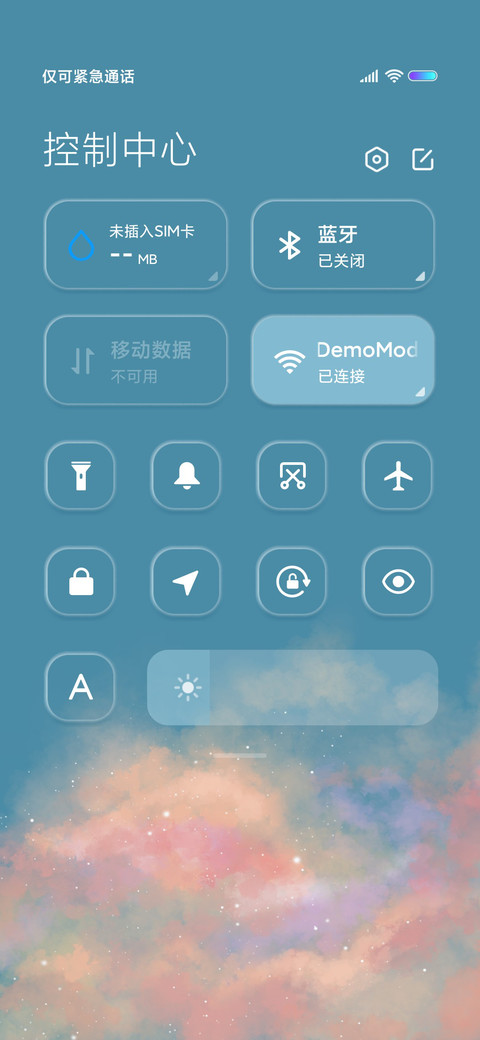 坠入星河 新拟态 screenshot