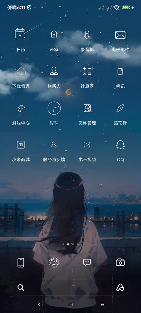 月光 screenshot