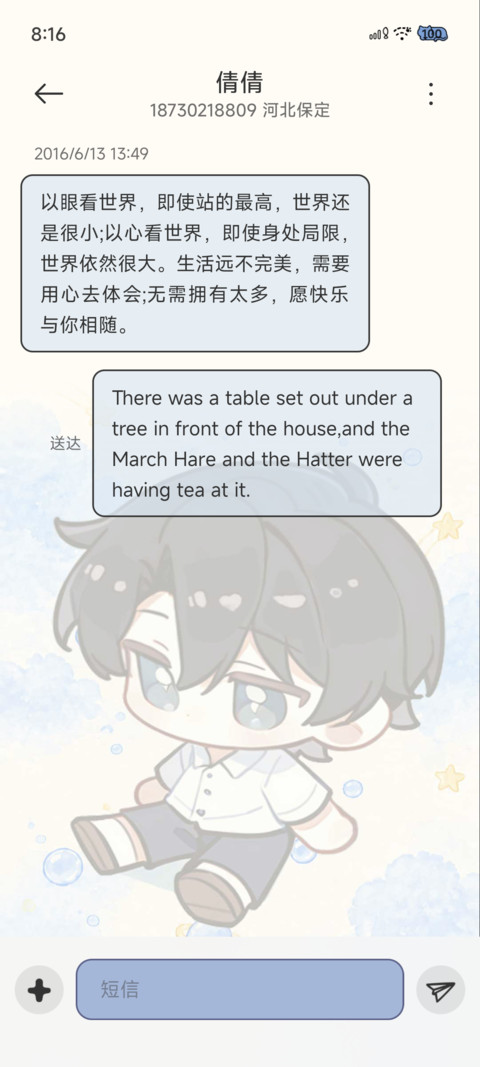 蝉鸣盛夏星河 screenshot