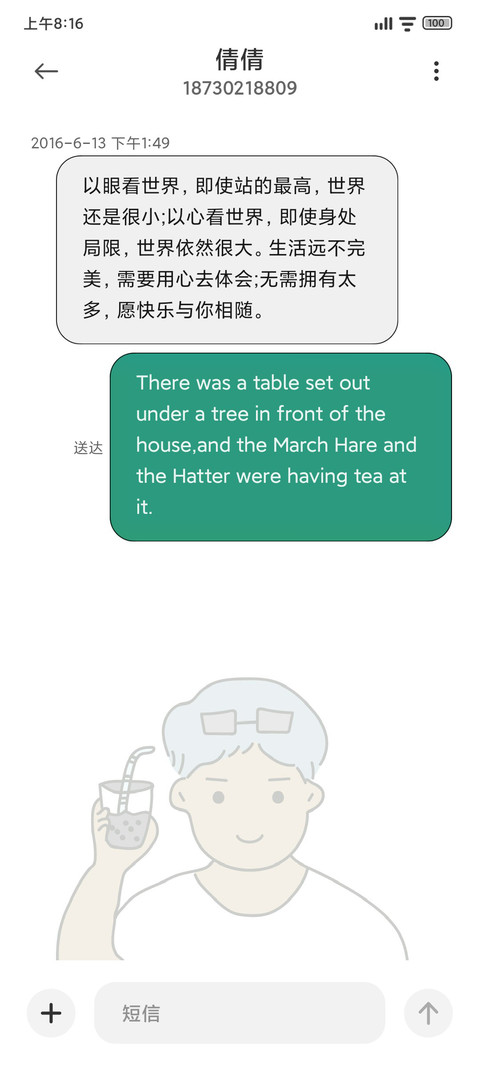 饮茶第一名 screenshot