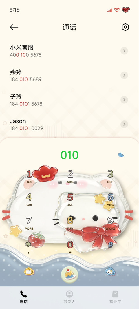 复古幸运小猫 screenshot