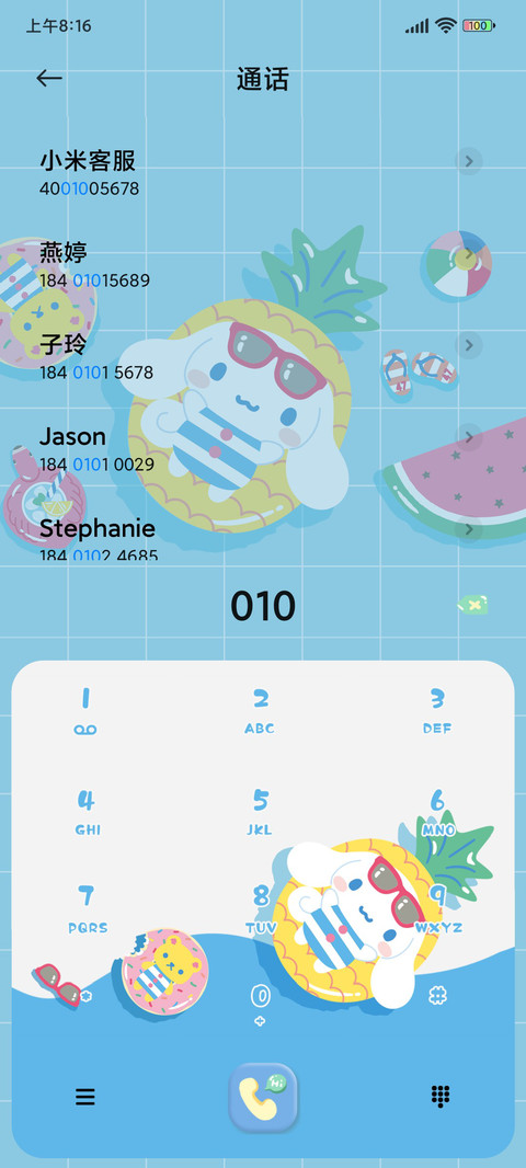 大耳狗 泳池派对 screenshot