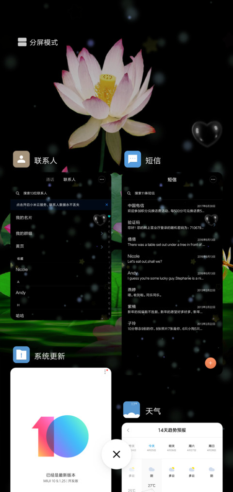 荷香田园 screenshot