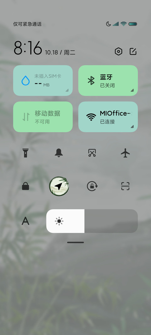 幽幽竹林 古风 screenshot