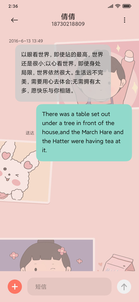 愿望清单胖芙 screenshot