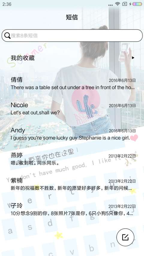 原来你也在这里 screenshot
