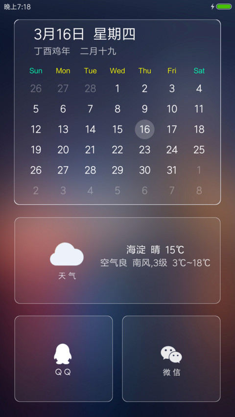 魅之夜 screenshot