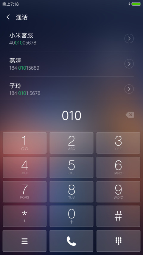 魅之夜 screenshot