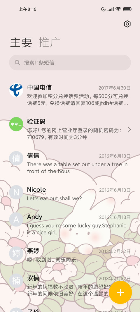 兔兔的选择 screenshot