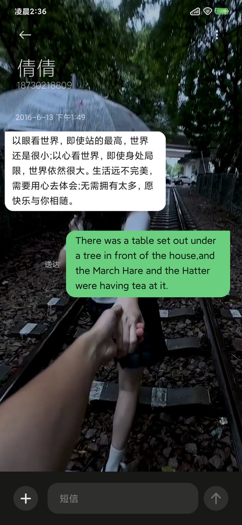 爱你时有风 screenshot
