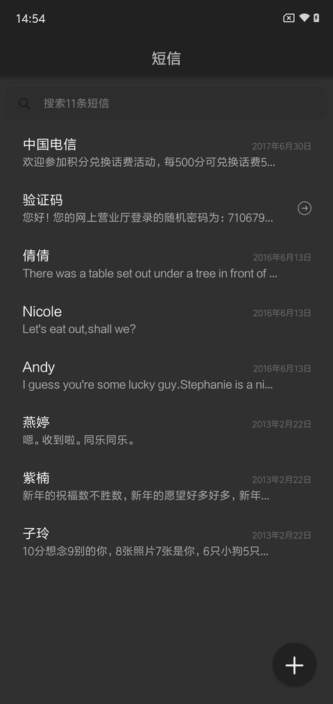 CtrlD screenshot