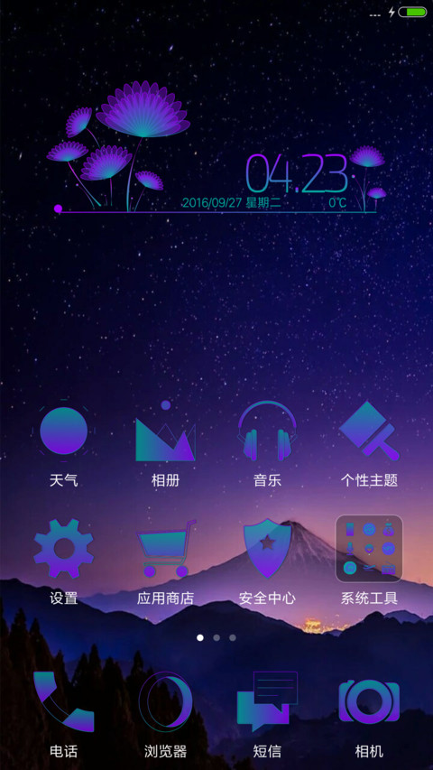 花开半夏 screenshot