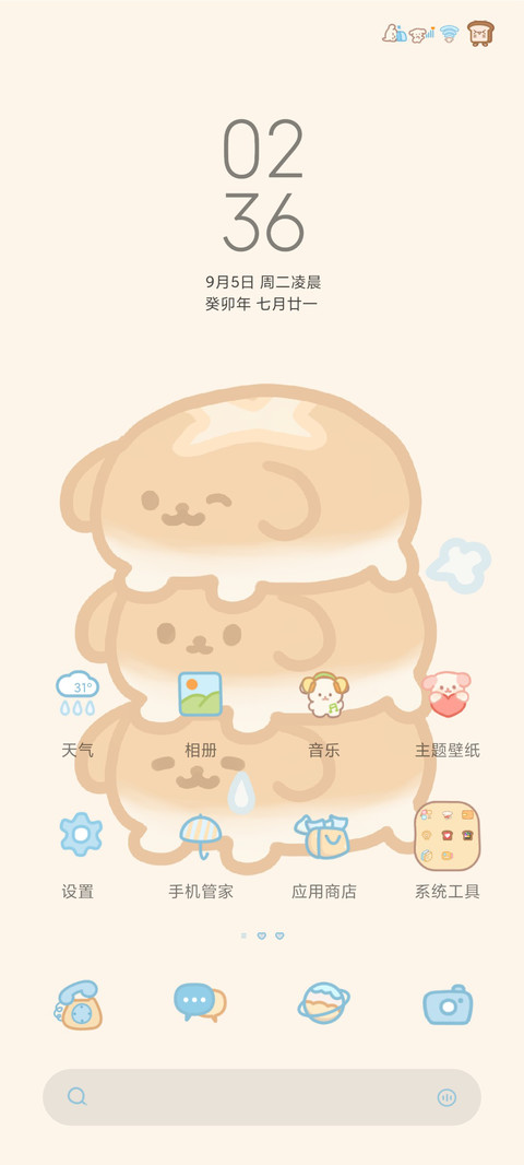 面包房小狗 screenshot