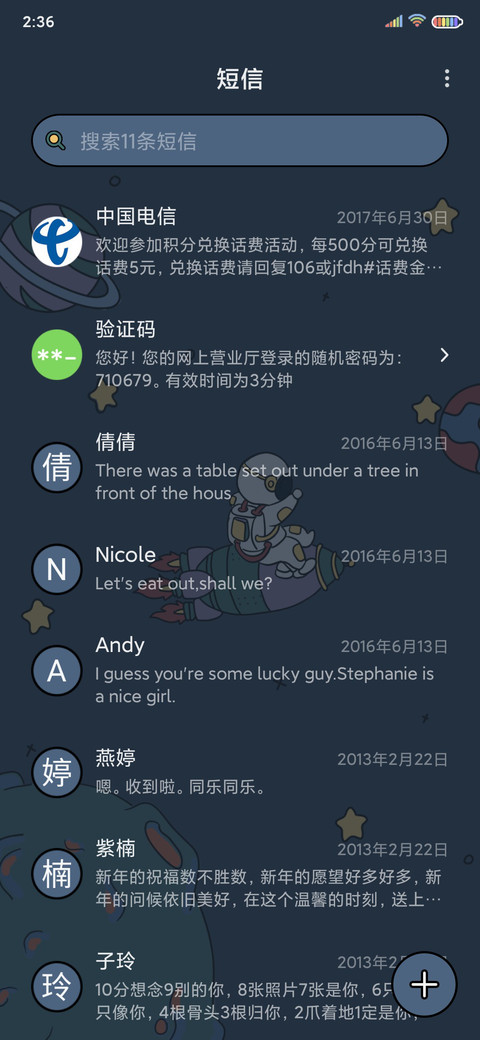 太空人 宇航小游戏 screenshot