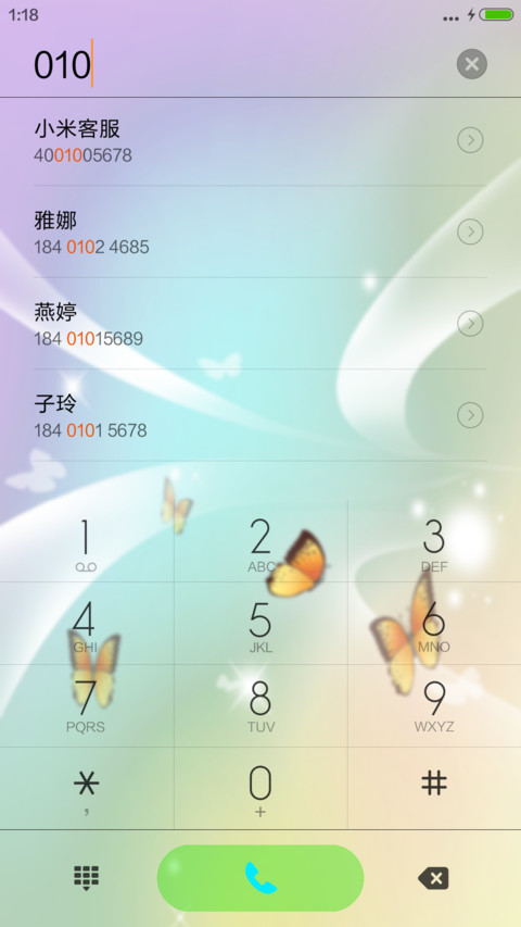 漫飞蝶花 screenshot