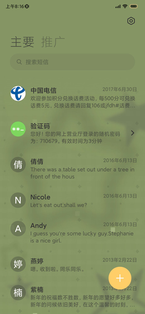 不二喵 消消乐 screenshot