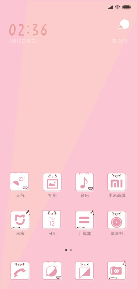 可爱卡通白团子 screenshot