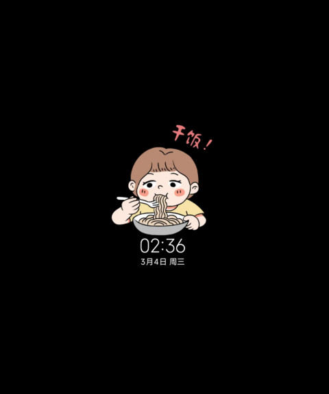 打工牛马生活的一天 screenshot