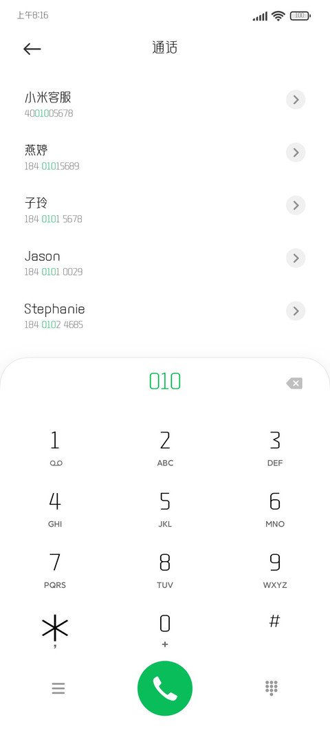 下课铃响青春散场 screenshot