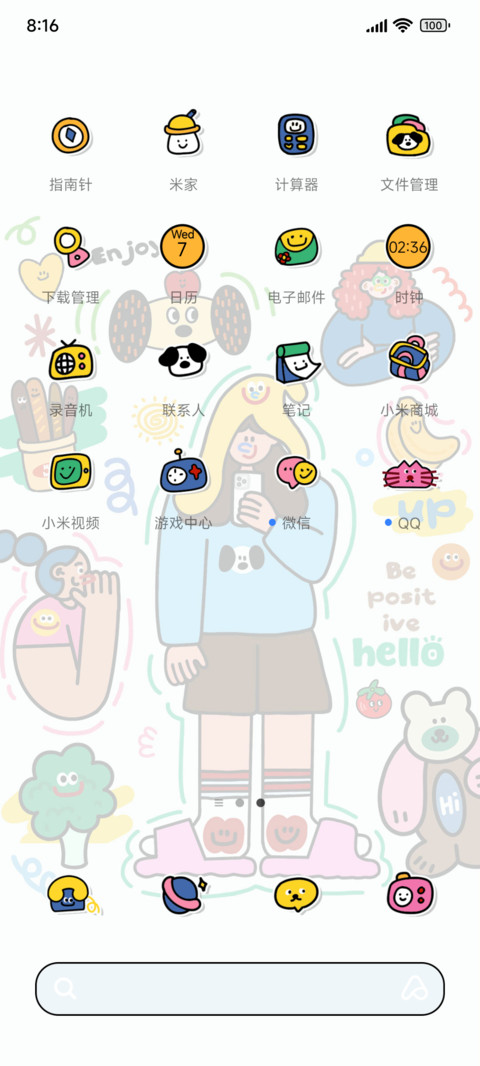 快乐每一天UP多巴胺 screenshot