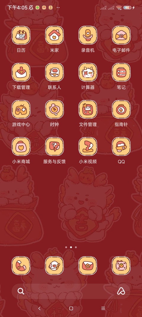 龙龙的新年愿望 screenshot