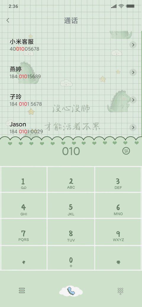 平铺小怪兽J screenshot