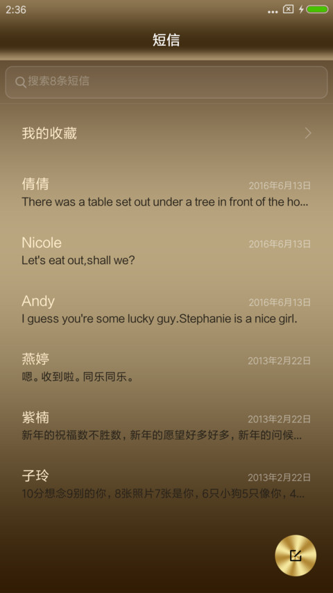 岁月流金 screenshot