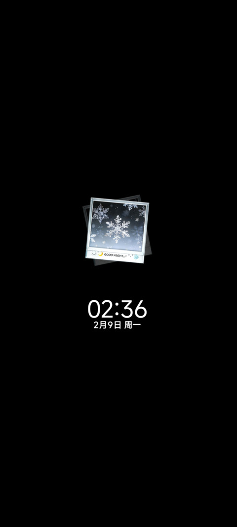 透镜 冰透雪花组件 screenshot