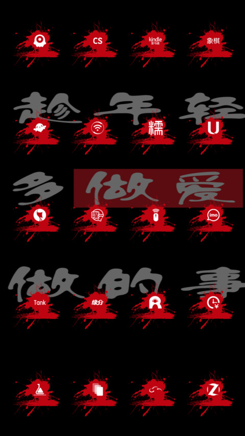 趁年轻 screenshot