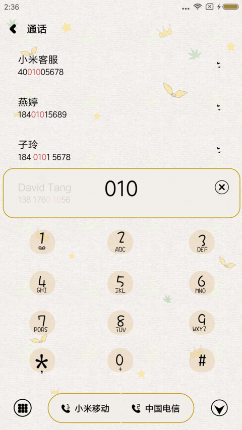 你会变得更好 screenshot