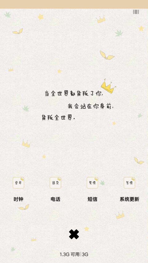 你会变得更好 screenshot