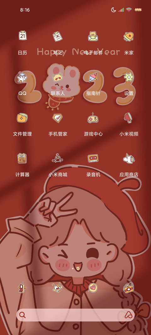 双屏新年好运女孩 screenshot