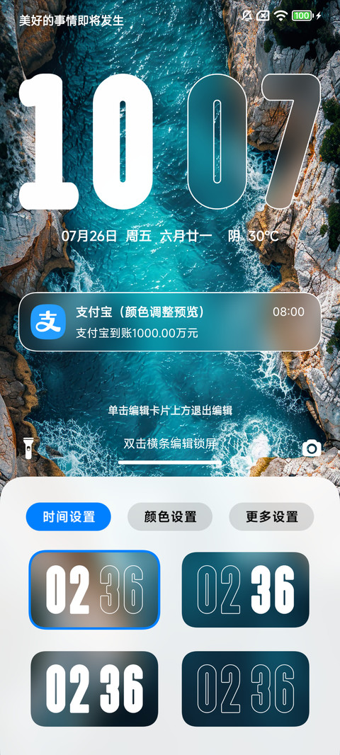 轻逸 screenshot