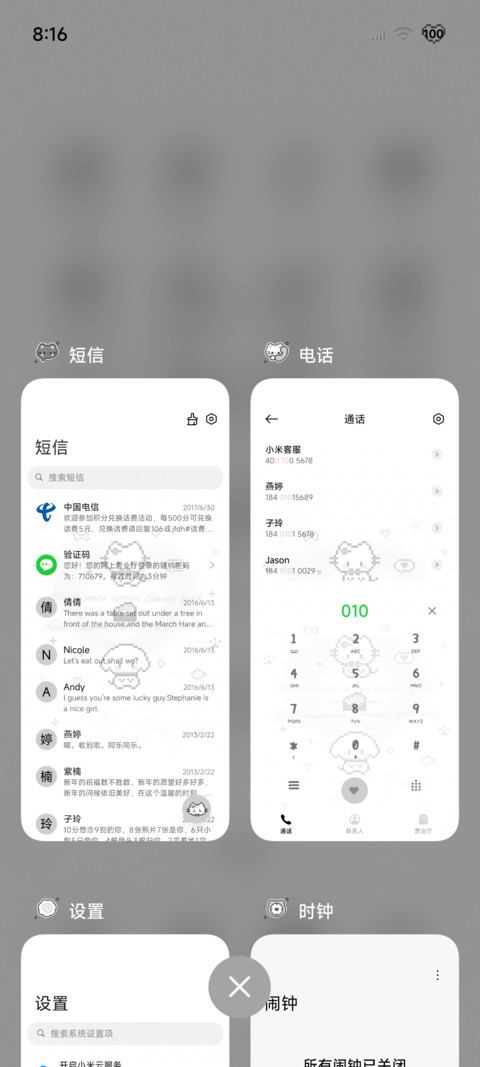 亚系拼豆爱的止痛药 screenshot