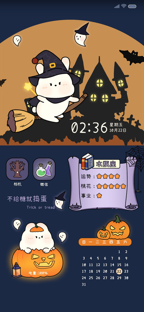 魔法万圣节 screenshot
